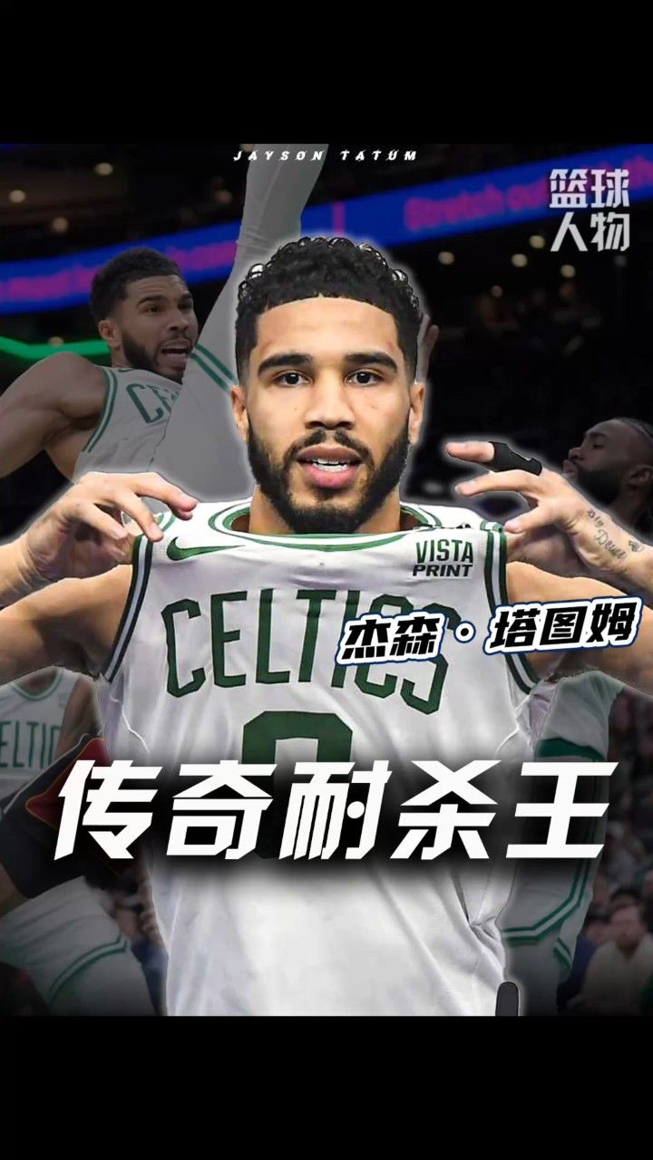 欧博官网登录入口 - 塔图姆回归赛场，赛事规则更新首场状态亮眼，日本队观众沸腾！